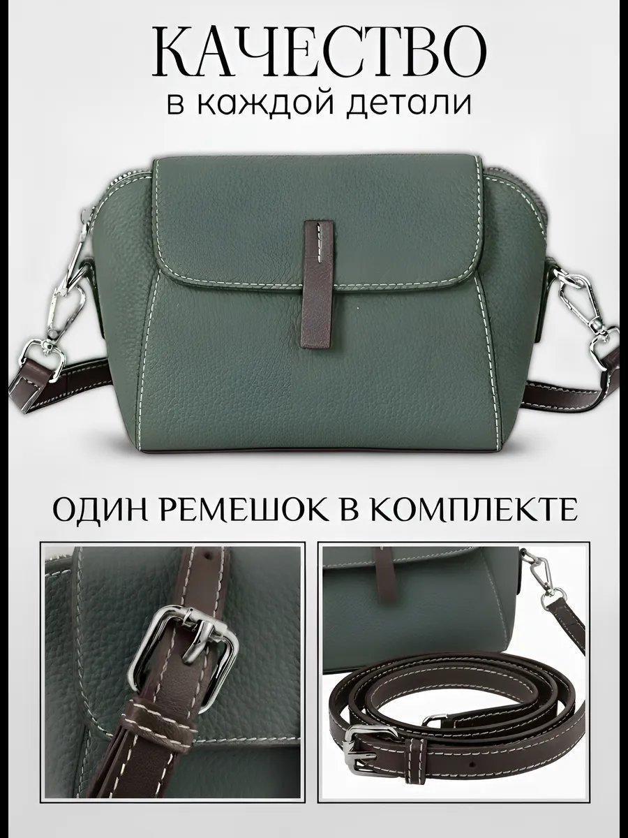 Сумка кросс-боди Buy Toys натуральная кожа зеленый купить,NaN
