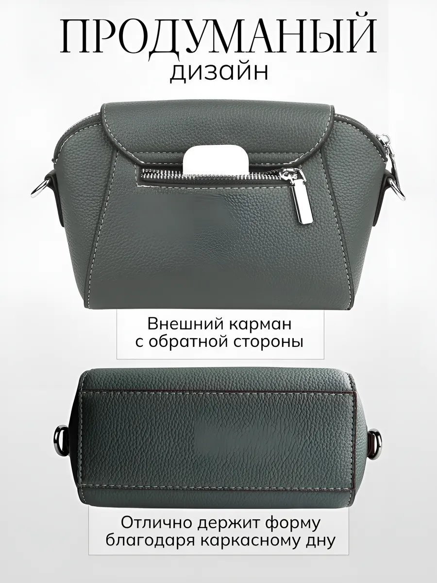 Сумка кросс-боди Buy Toys натуральная кожа зеленый купить,NaN