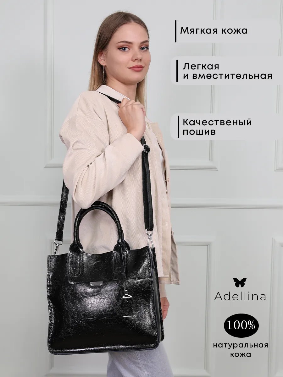 Сумка шоппер Adellina натуральная кожа черный купить,NaN