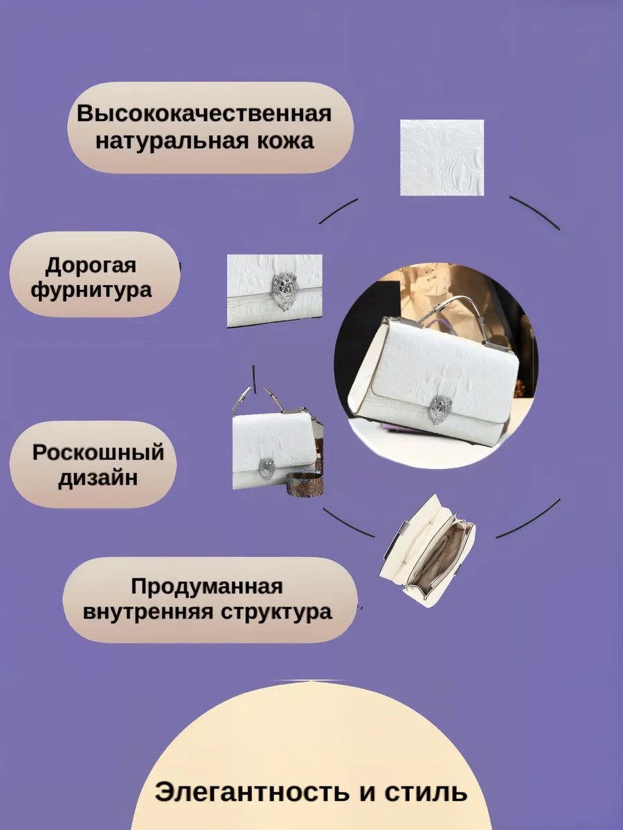 Мини-сумка натуральная кожа белый купить,NaN