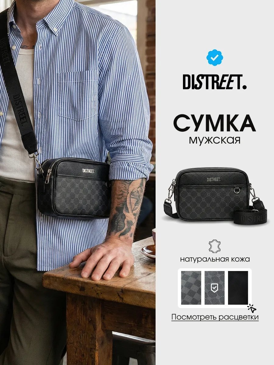 Сумка кросс-боди Distreet. натуральная кожа черный купить,NaN
