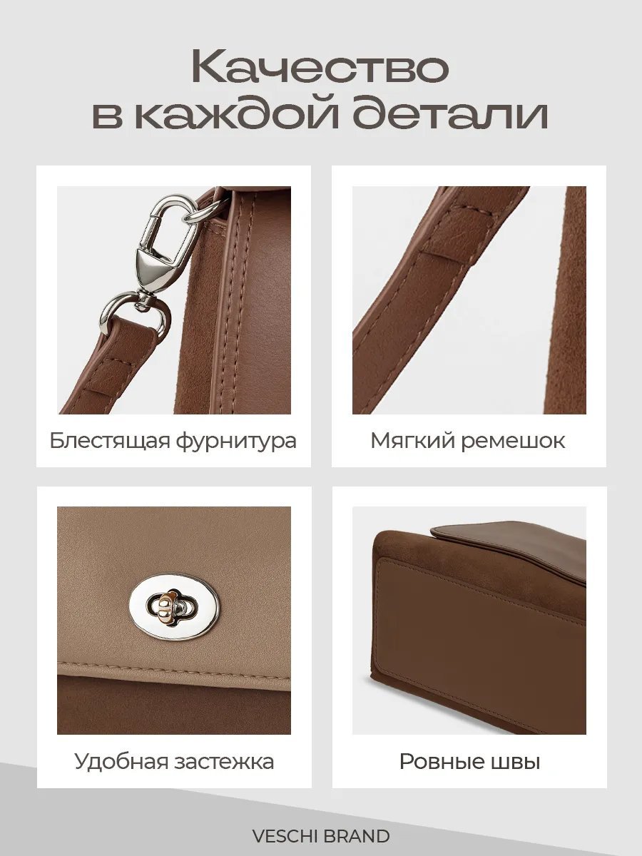 Мини-сумка VESCHI натуральная кожа коричневый купить,NaN