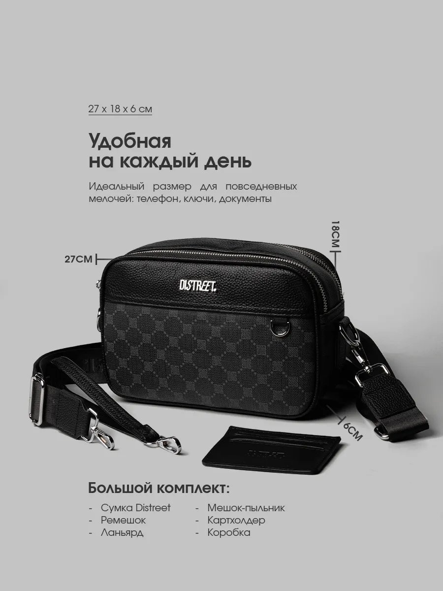 Сумка кросс-боди Distreet. натуральная кожа черный купить,NaN