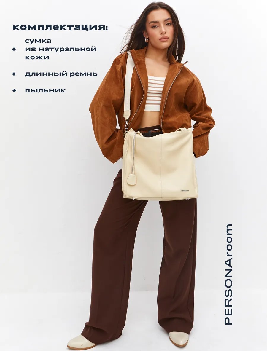 Сумка шоппер Personaroom натуральная кожа бежевый купить,NaN
