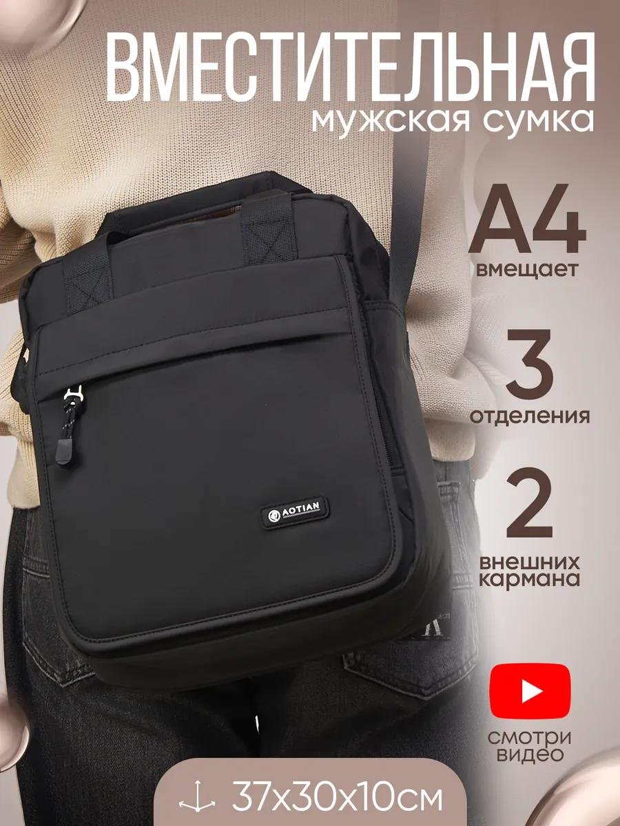 Комплект полиэстер черный купить,NaN