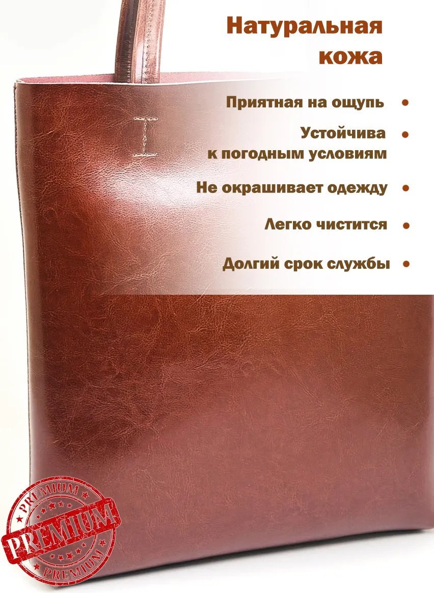 Сумка шоппер натуральная кожа коричневый купить,NaN