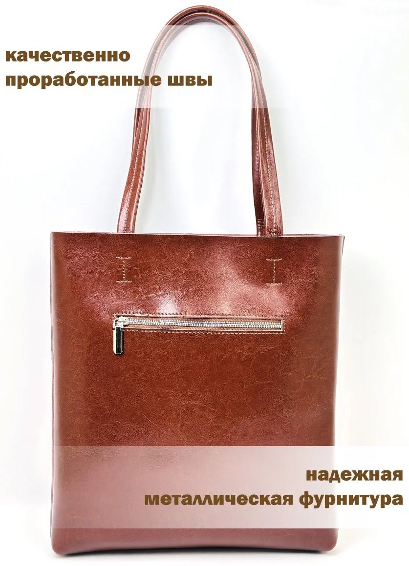 Сумка шоппер натуральная кожа коричневый купить,NaN