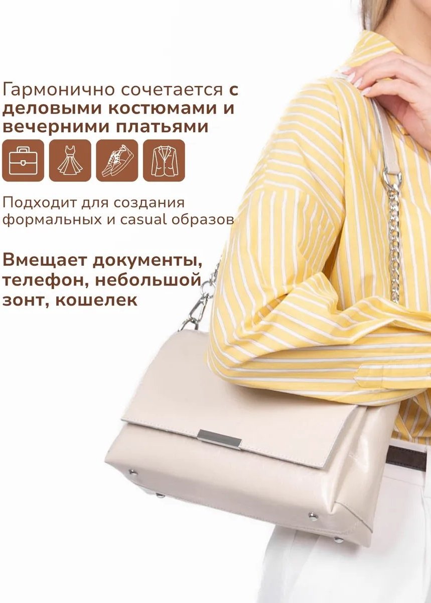 Сумка кросс-боди натуральная кожа бежевый купить,NaN
