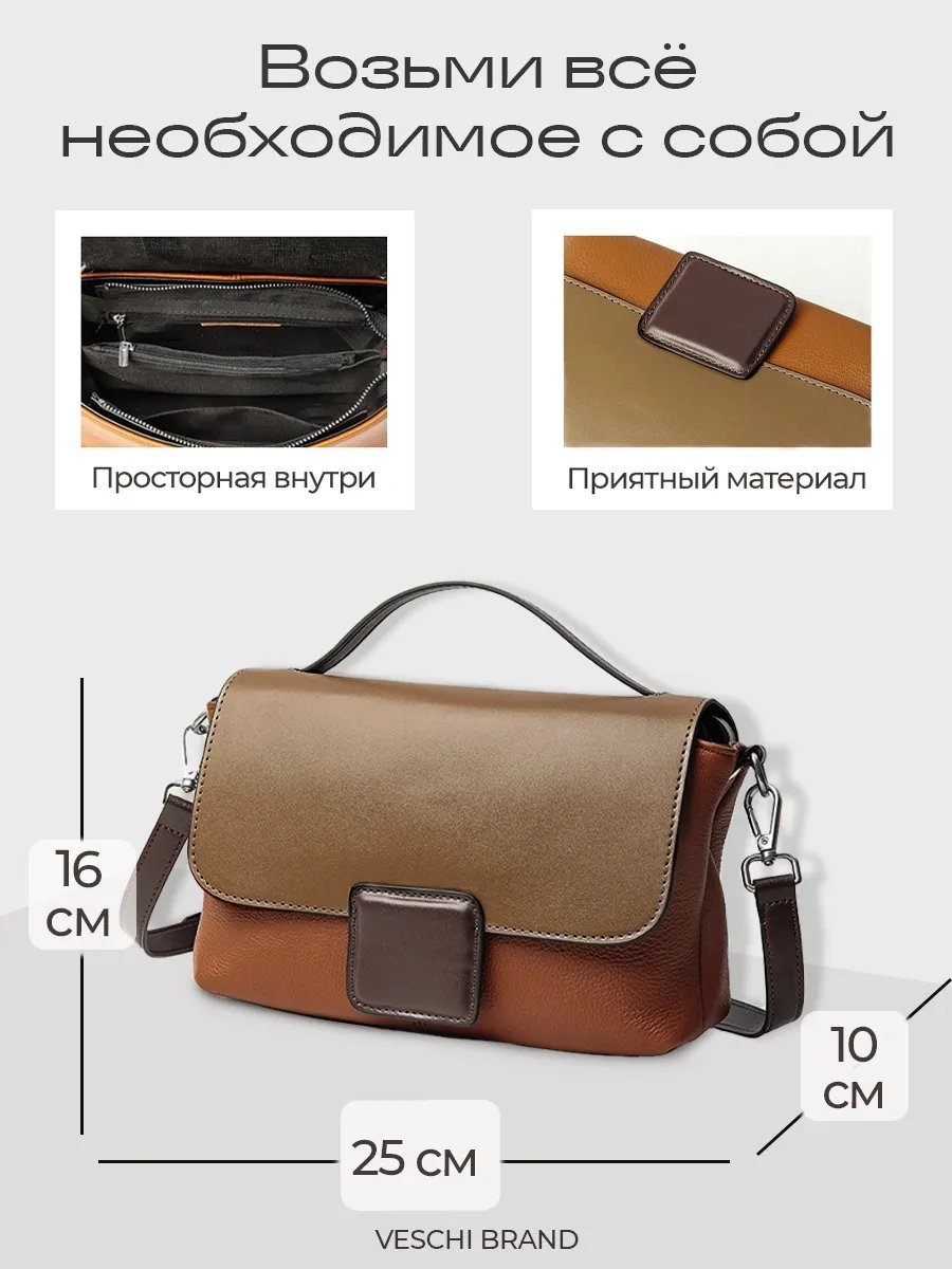Мини-сумка VESCHI натуральная кожа коричневый купить,NaN