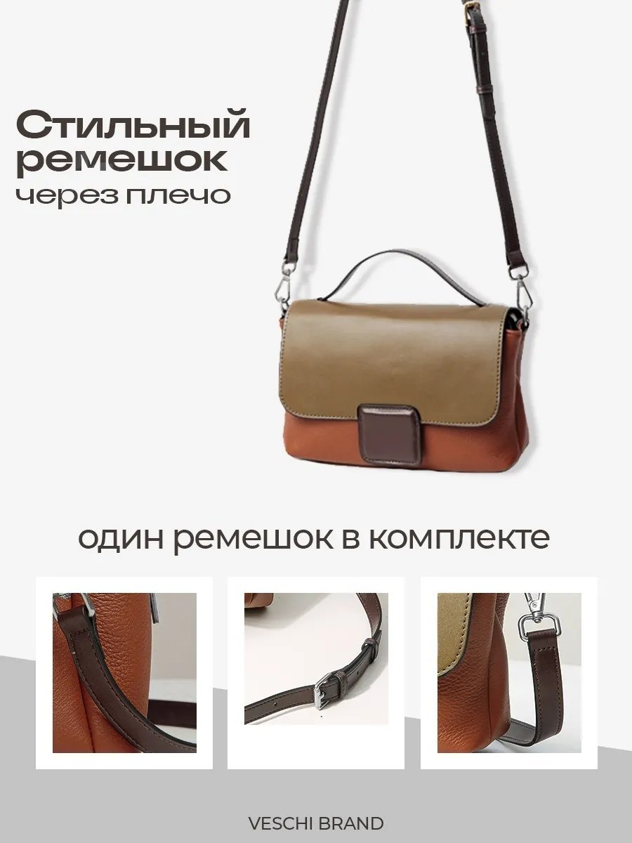 Мини-сумка VESCHI натуральная кожа коричневый купить,NaN