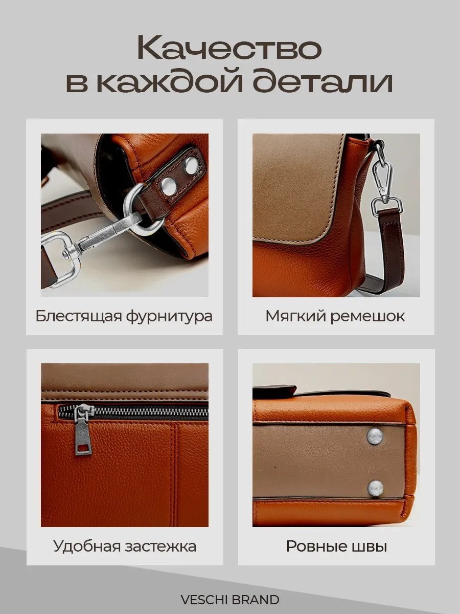 Мини-сумка VESCHI натуральная кожа коричневый купить,NaN
