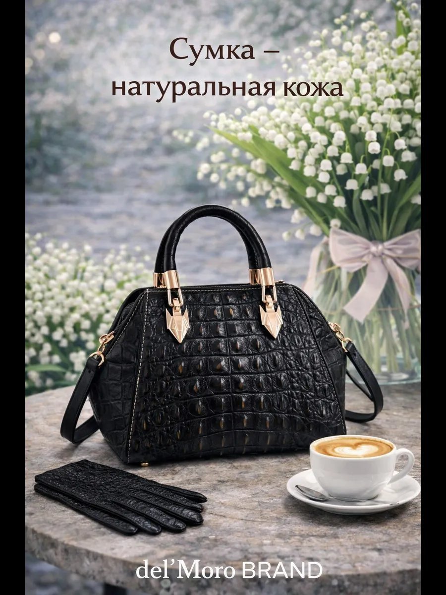 Мини-сумка del'Moro натуральная кожа черный купить,NaN