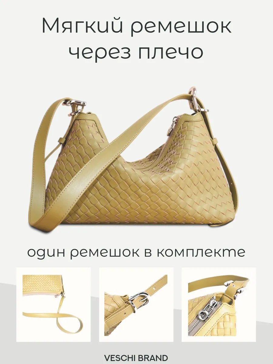 Мини-сумка VESCHI натуральная кожа желтый купить,NaN