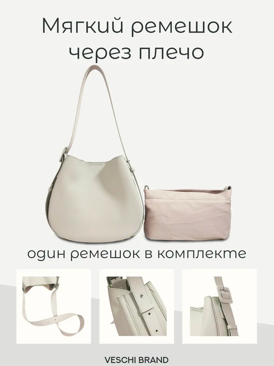 Мини-сумка VESCHI натуральная кожа бежевый купить,NaN