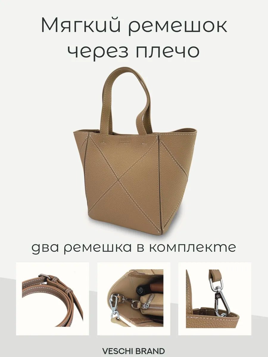 Сумка кросс-боди VESCHI натуральная кожа бежевый купить,NaN