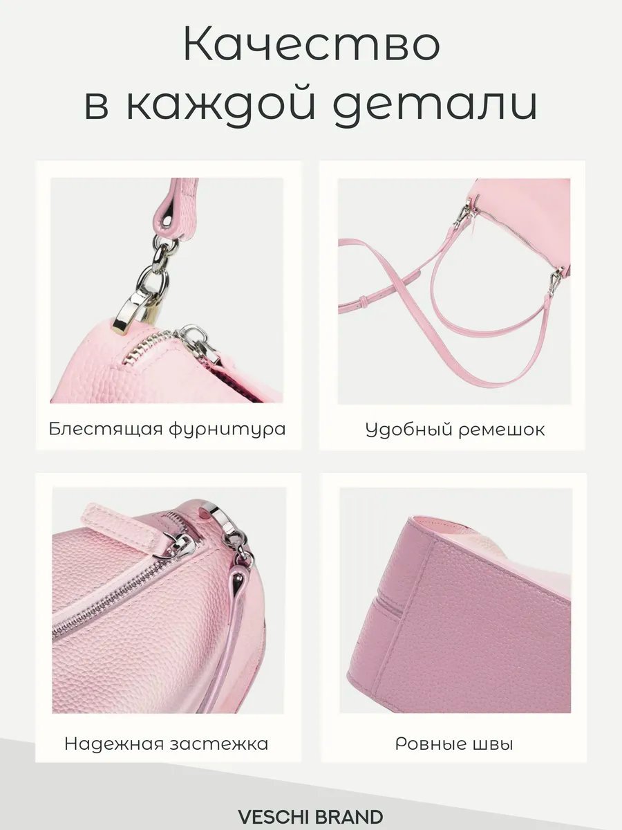 Мини-сумка VESCHI натуральная кожа розовый купить,NaN
