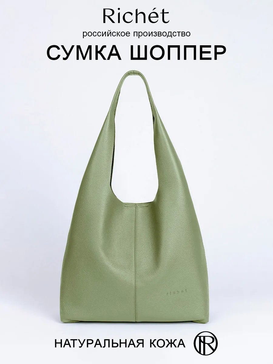 Сумка шоппер RICHET натуральная кожа зеленый купить,NaN