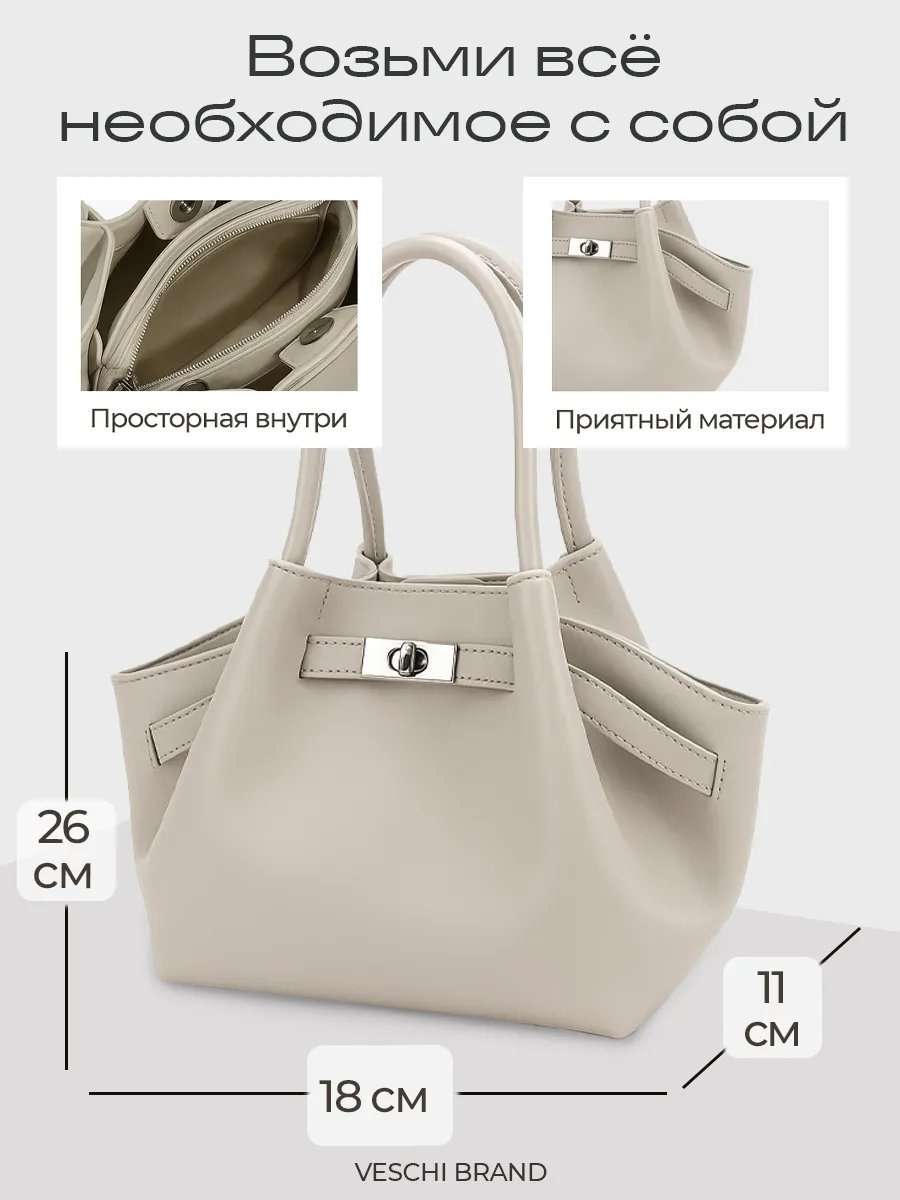 Мини-сумка VESCHI натуральная кожа бежевый купить,NaN