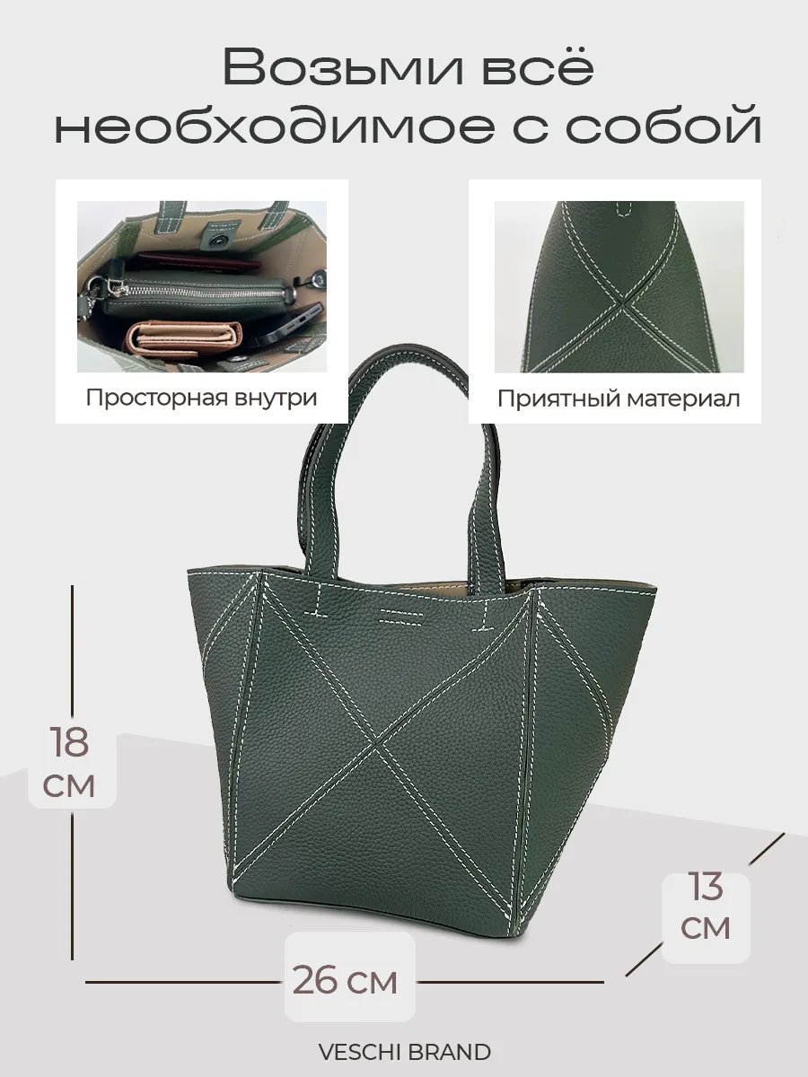Мини-сумка VESCHI натуральная кожа зеленый купить,NaN