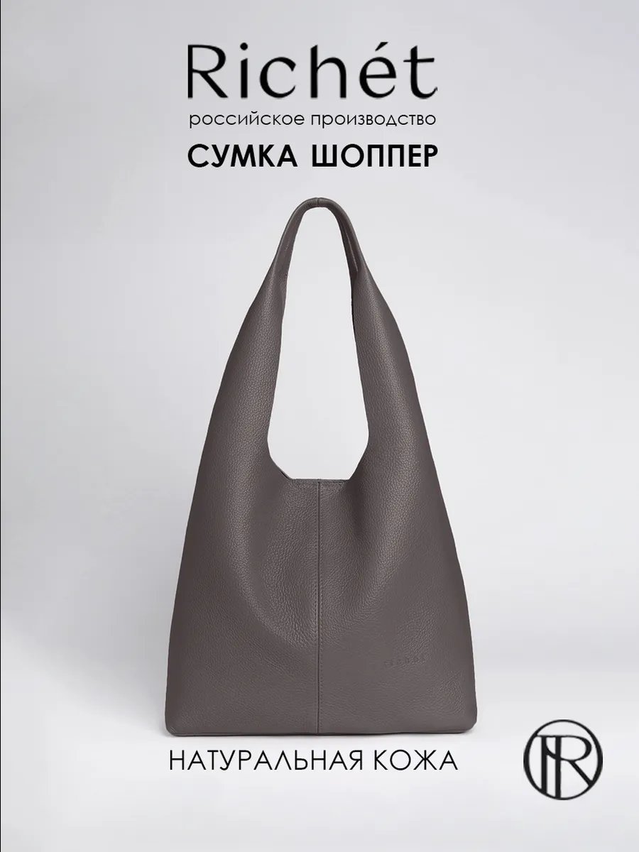 Сумка шоппер RICHET натуральная кожа коричневый купить,NaN