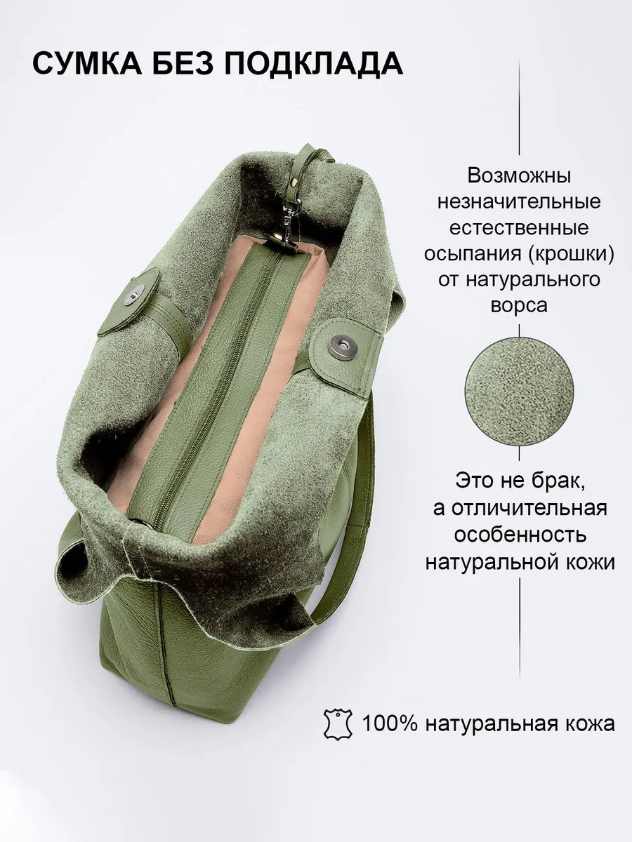 Сумка шоппер RICHET натуральная кожа зеленый купить,NaN
