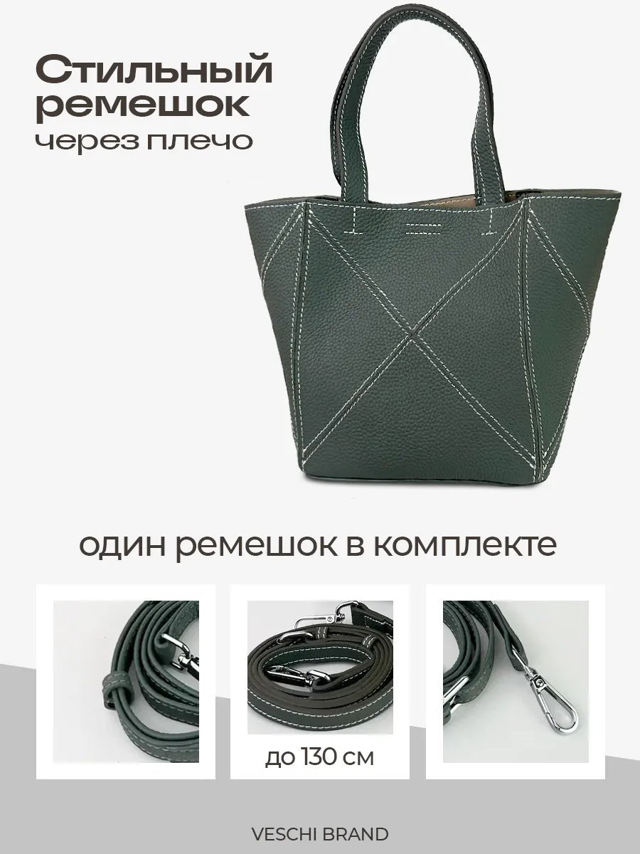 Мини-сумка VESCHI натуральная кожа зеленый купить,NaN