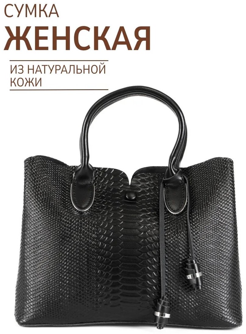 Сумка шоппер натуральная кожа черный купить,NaN
