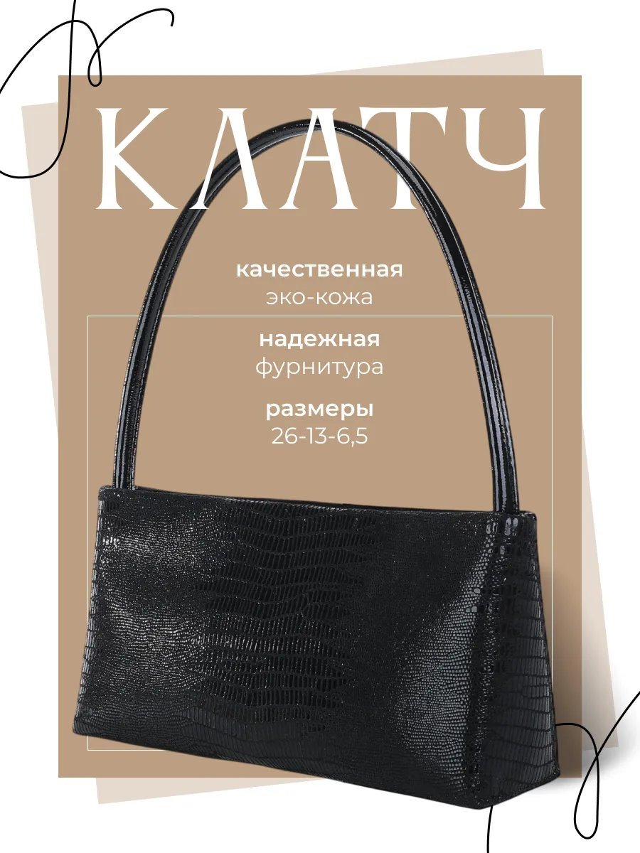 Сумка кросс-боди экокожа черный купить,NaN
