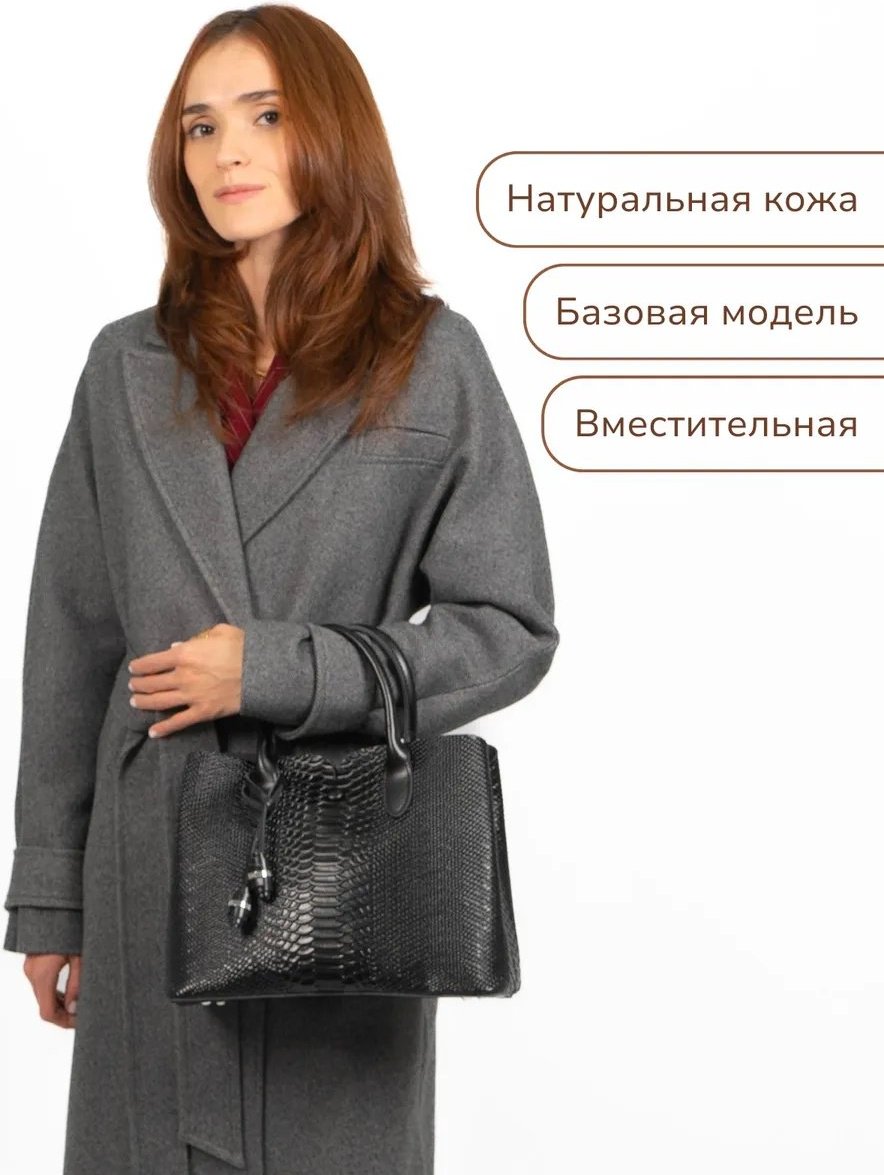 Сумка шоппер натуральная кожа черный купить,NaN