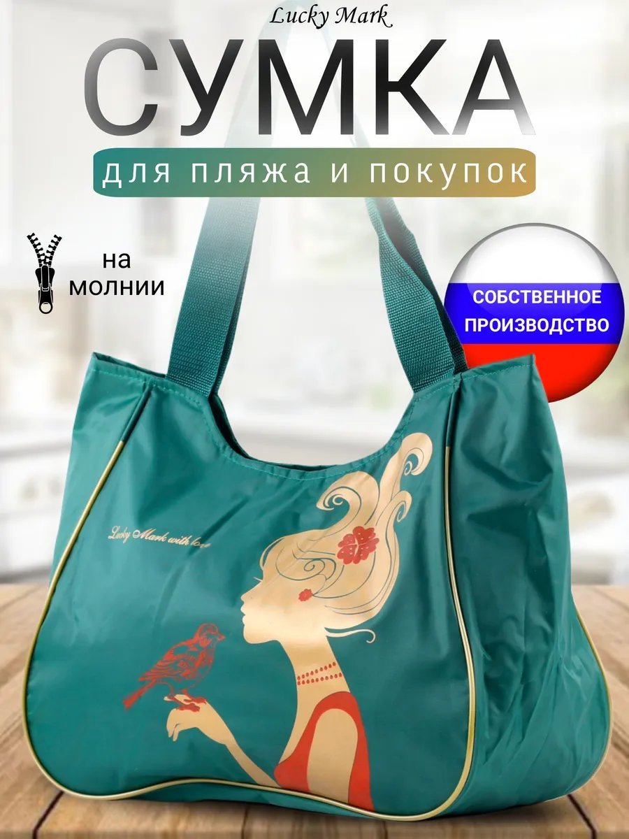 Сумка шоппер Ducky Mark полиэстер желтый купить,NaN