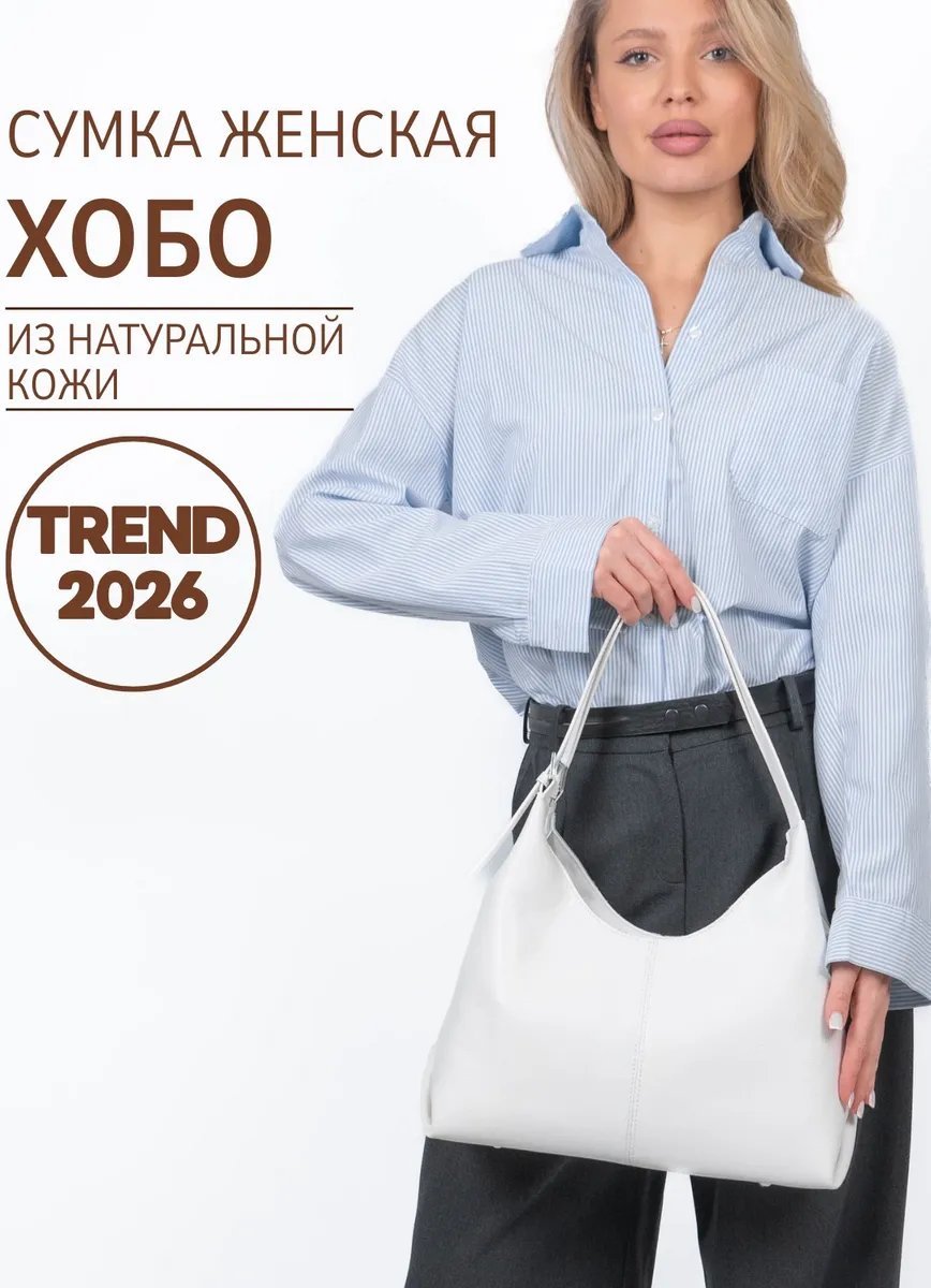Сумка шоппер 365 Bags натуральная кожа белый