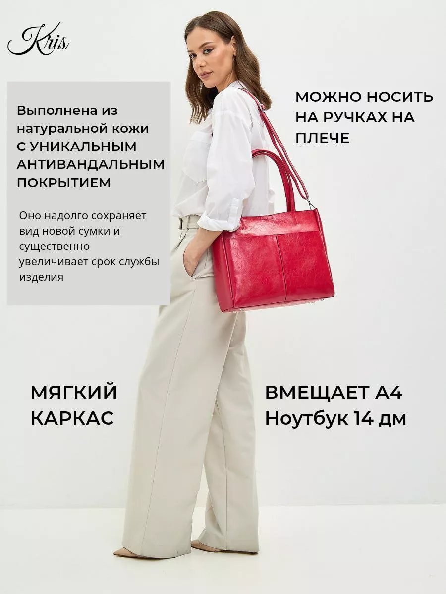 Сумка шоппер Lady's Guns натуральная кожа красный купить,NaN