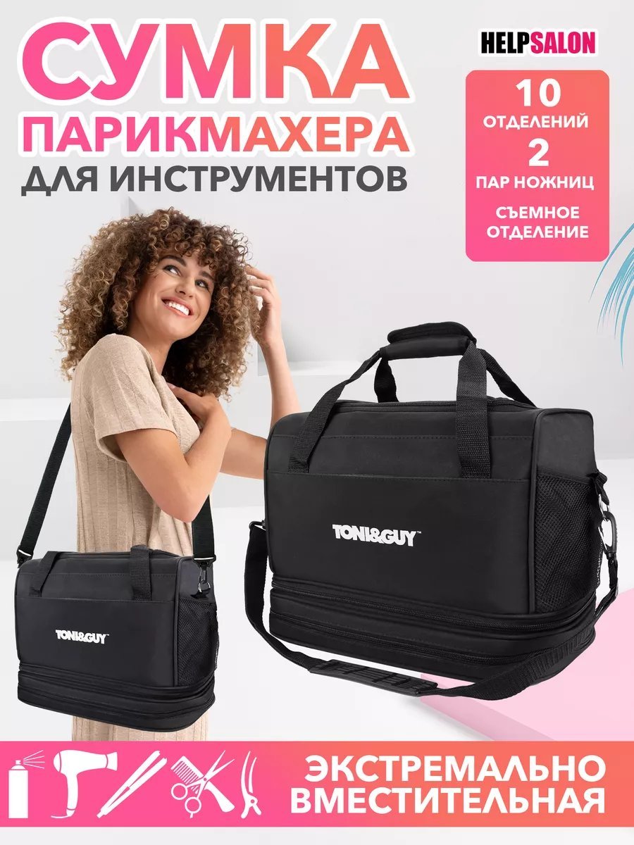 Мини-сумка HELP SALON полиэстер черный