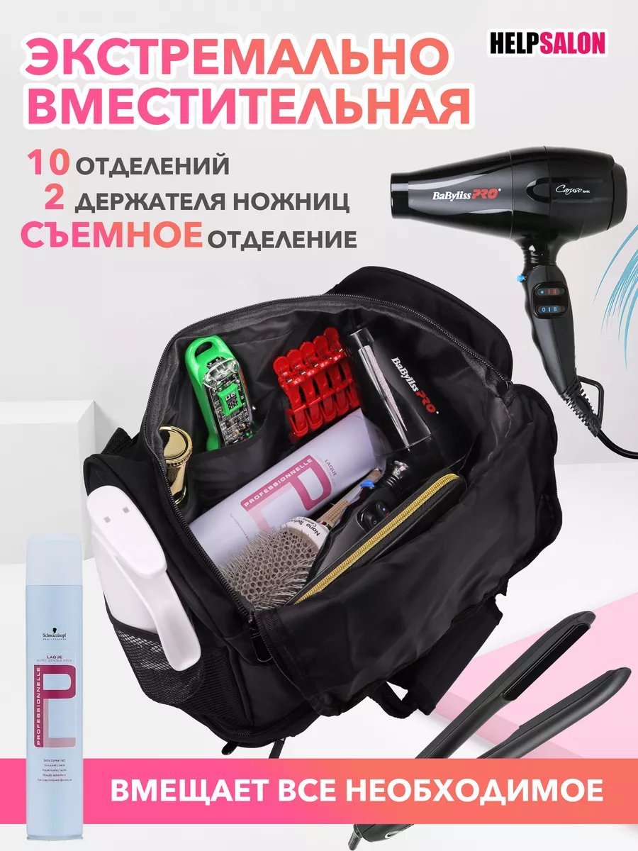 Мини-сумка HELP SALON полиэстер черный