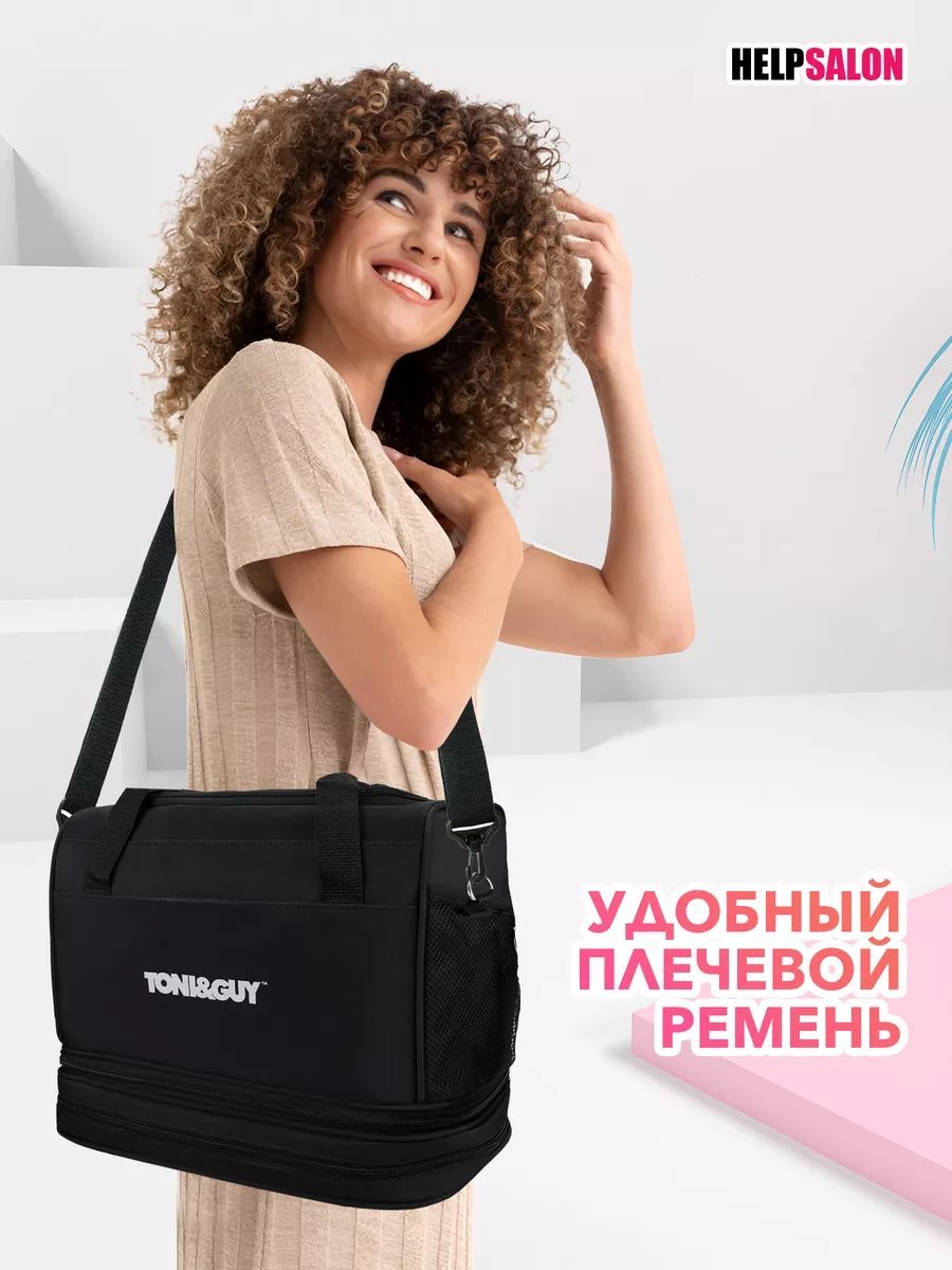 Мини-сумка HELP SALON полиэстер черный
