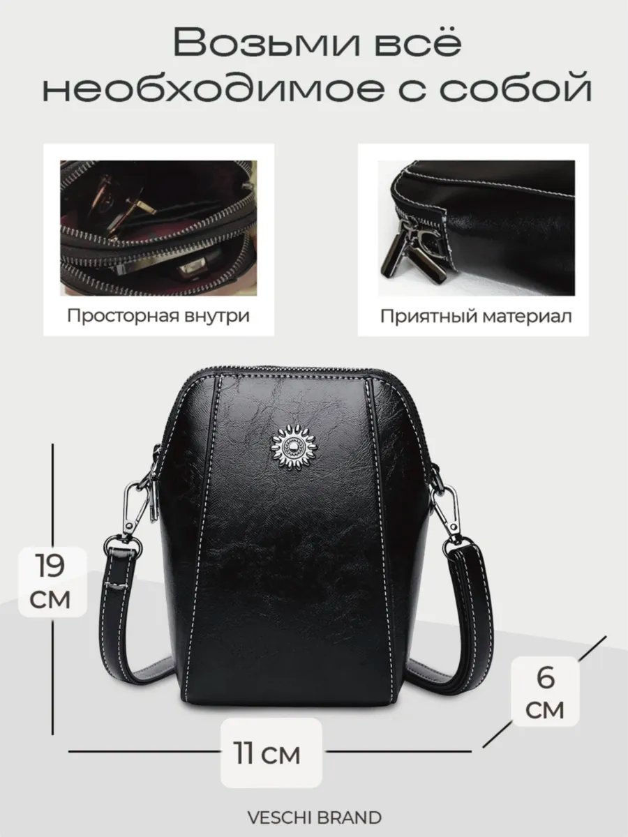 Мини-сумка VESCHI натуральная кожа черный