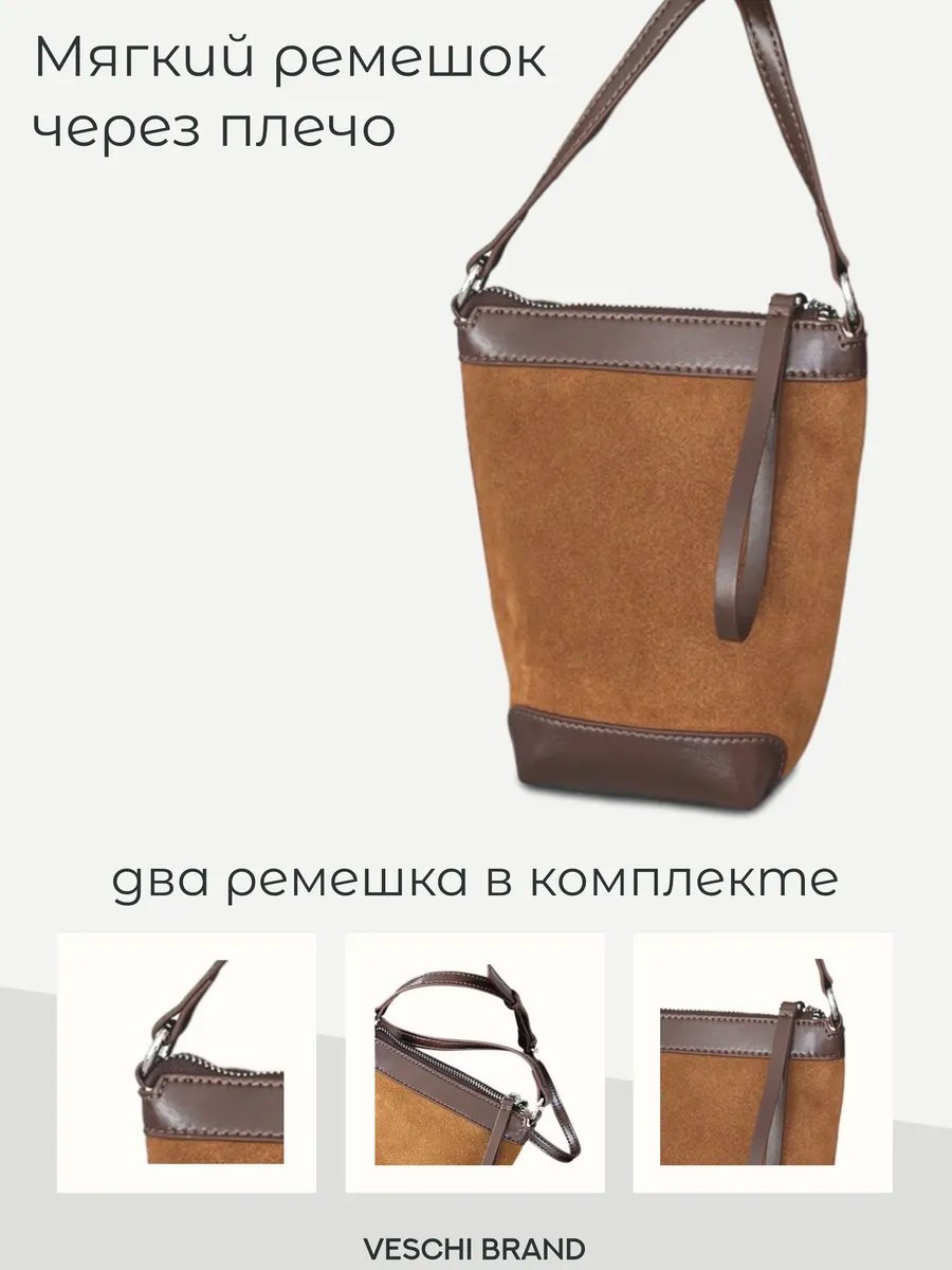 Мини-сумка VESCHI натуральная кожа коричневый