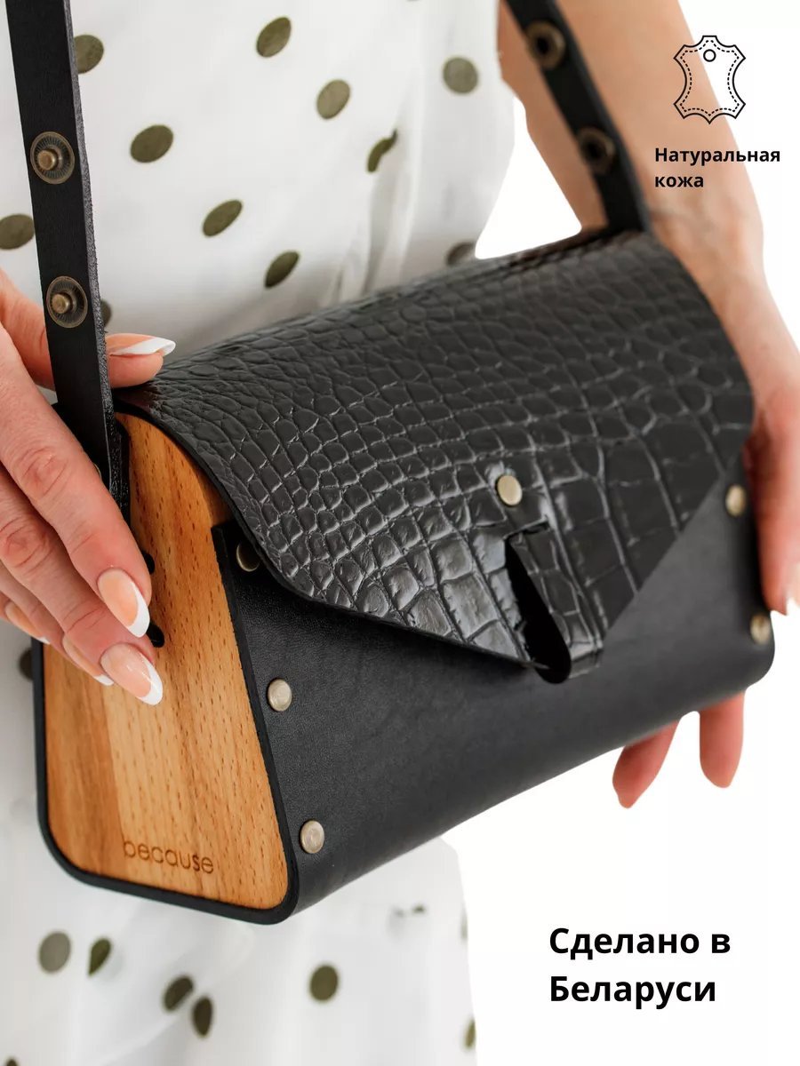 Мини-сумка BECAUSE BAGS натуральная кожа бежевый