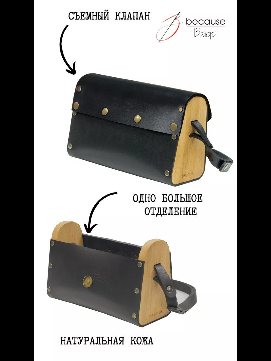 Мини-сумка BECAUSE BAGS натуральная кожа бежевый