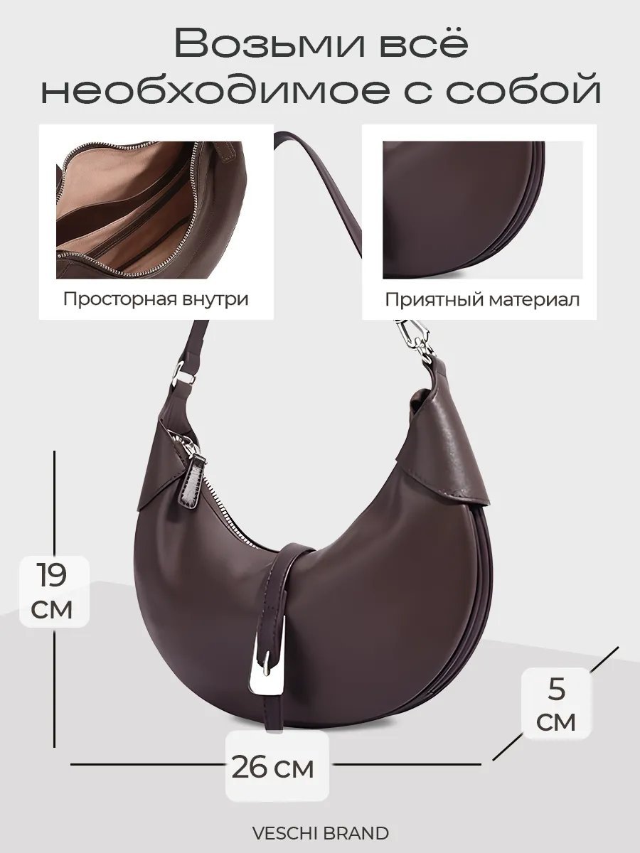 Мини-сумка VESCHI натуральная кожа коричневый купить,NaN