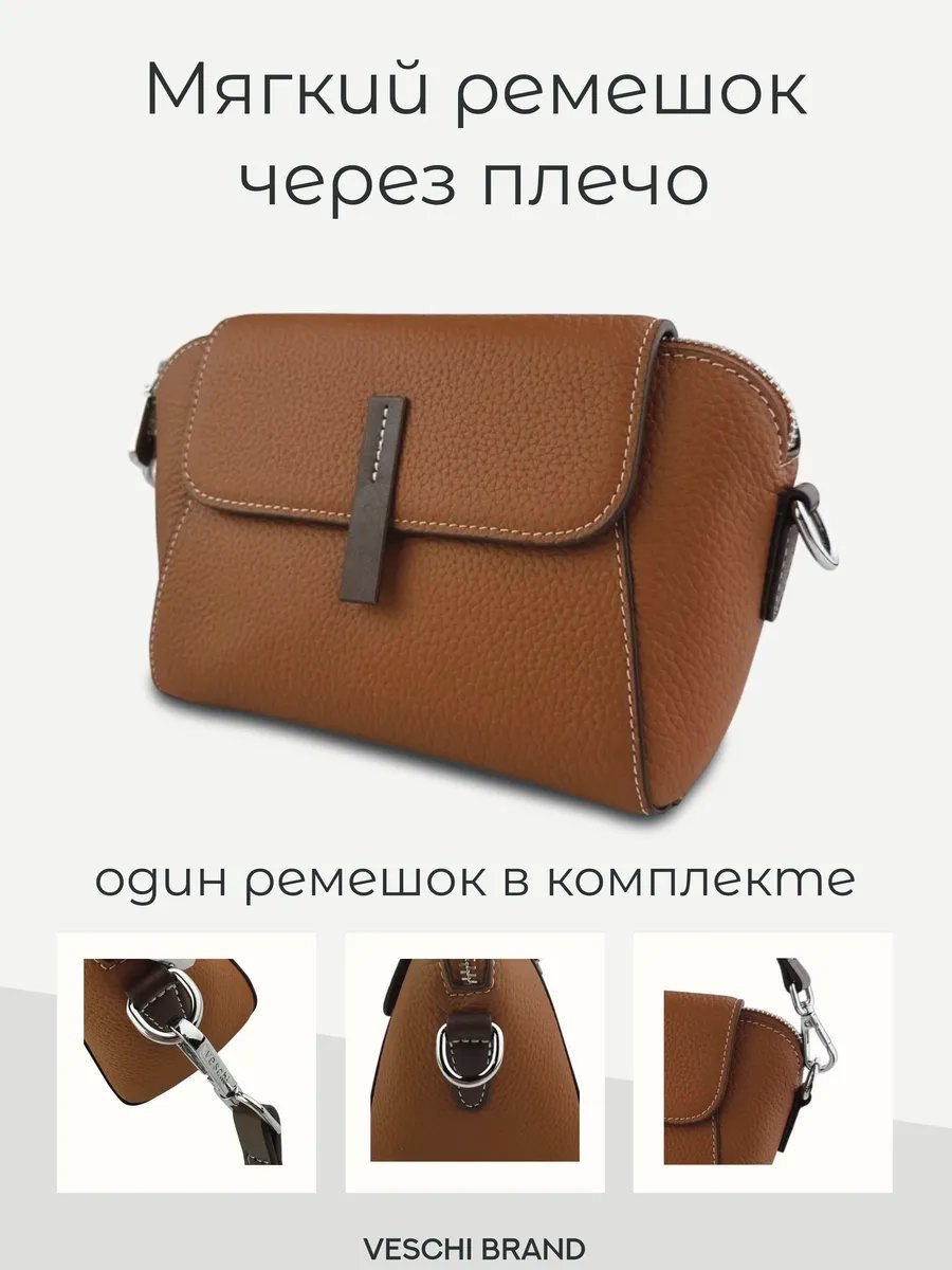 Сумка кросс-боди VESCHI натуральная кожа коричневый купить,NaN