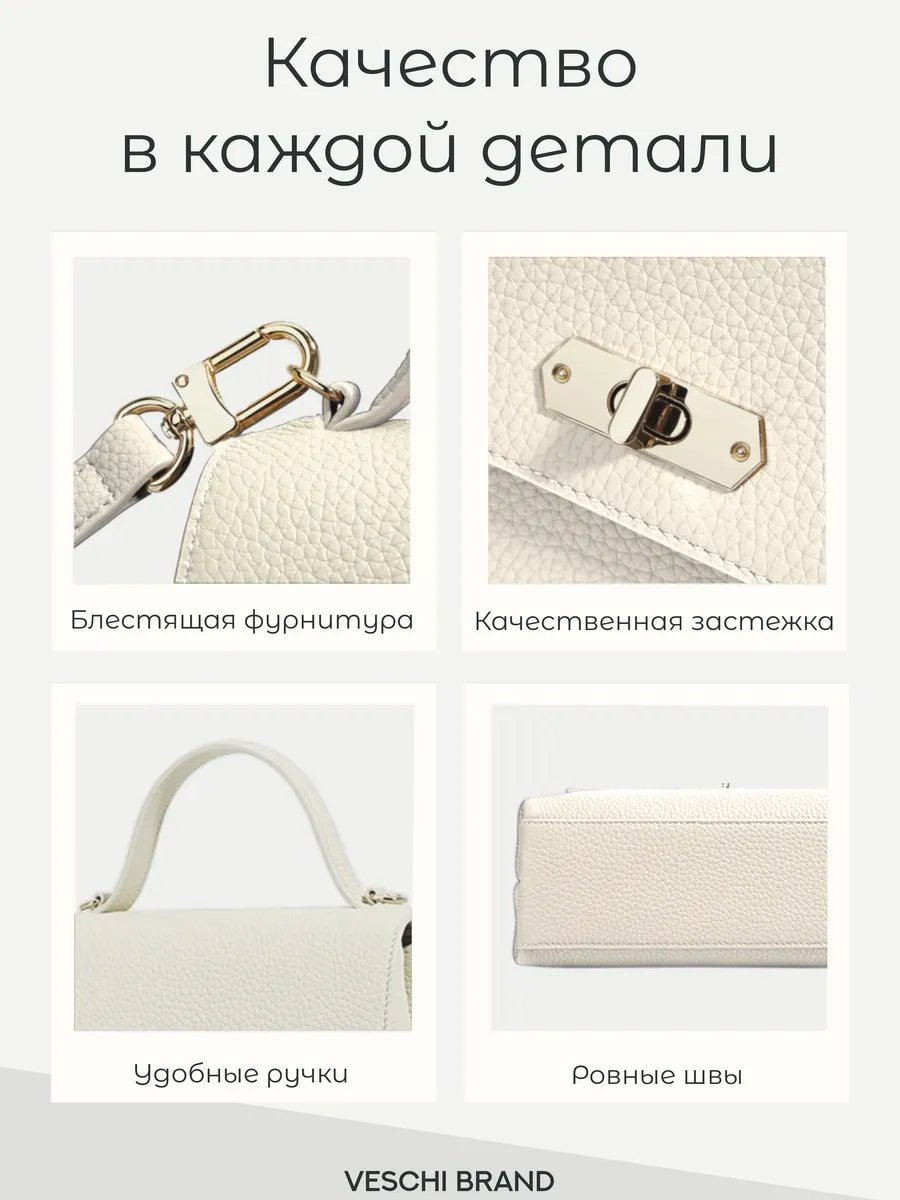 Мини-сумка VESCHI натуральная кожа белый купить,NaN