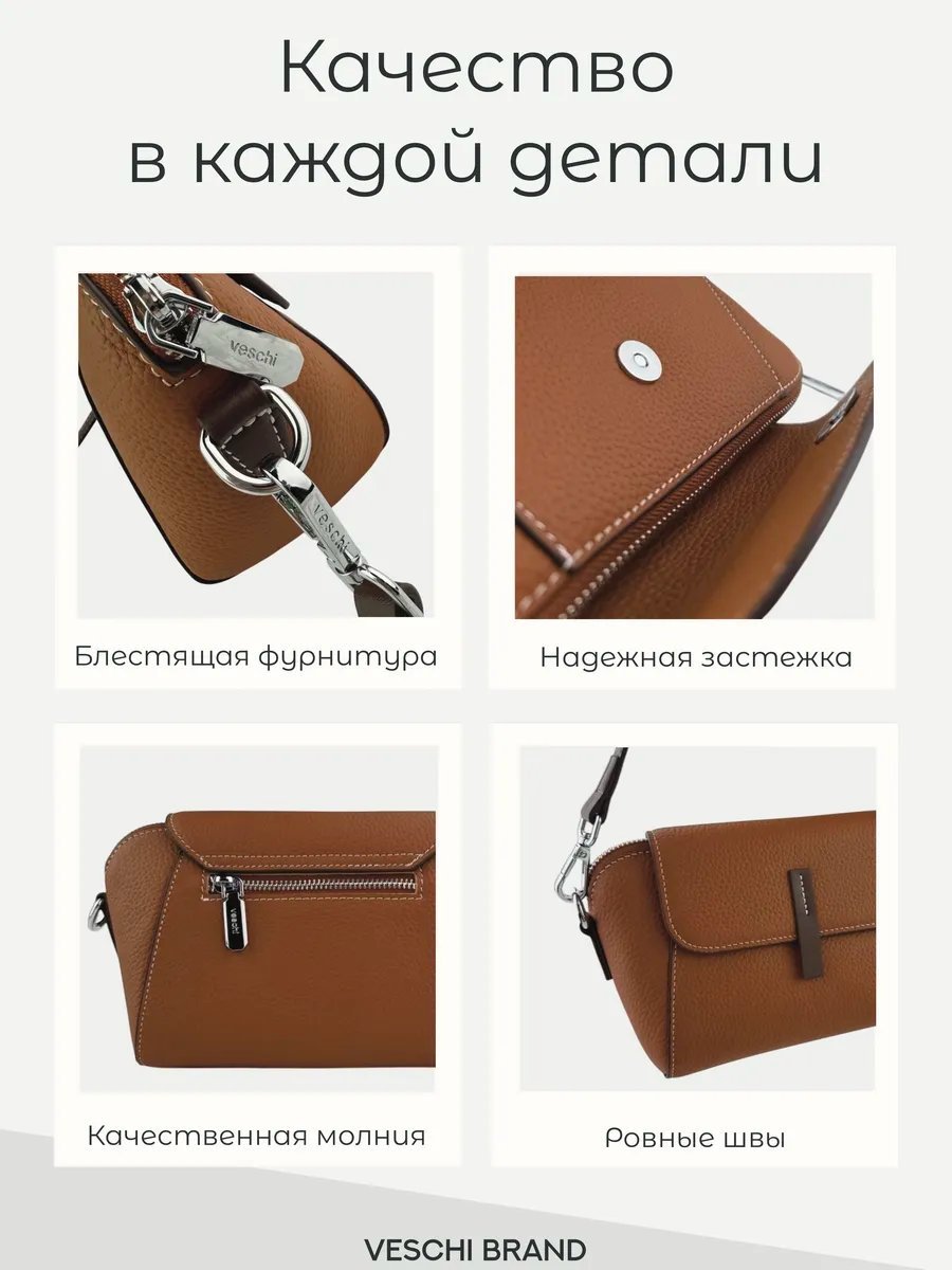 Сумка кросс-боди VESCHI натуральная кожа коричневый купить,NaN