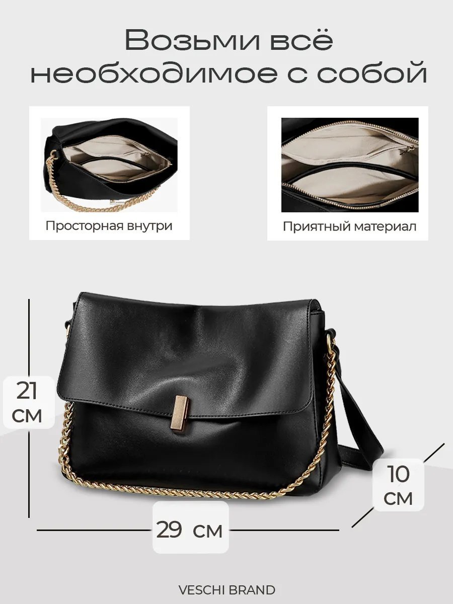 Мини-сумка VESCHI натуральная кожа черный