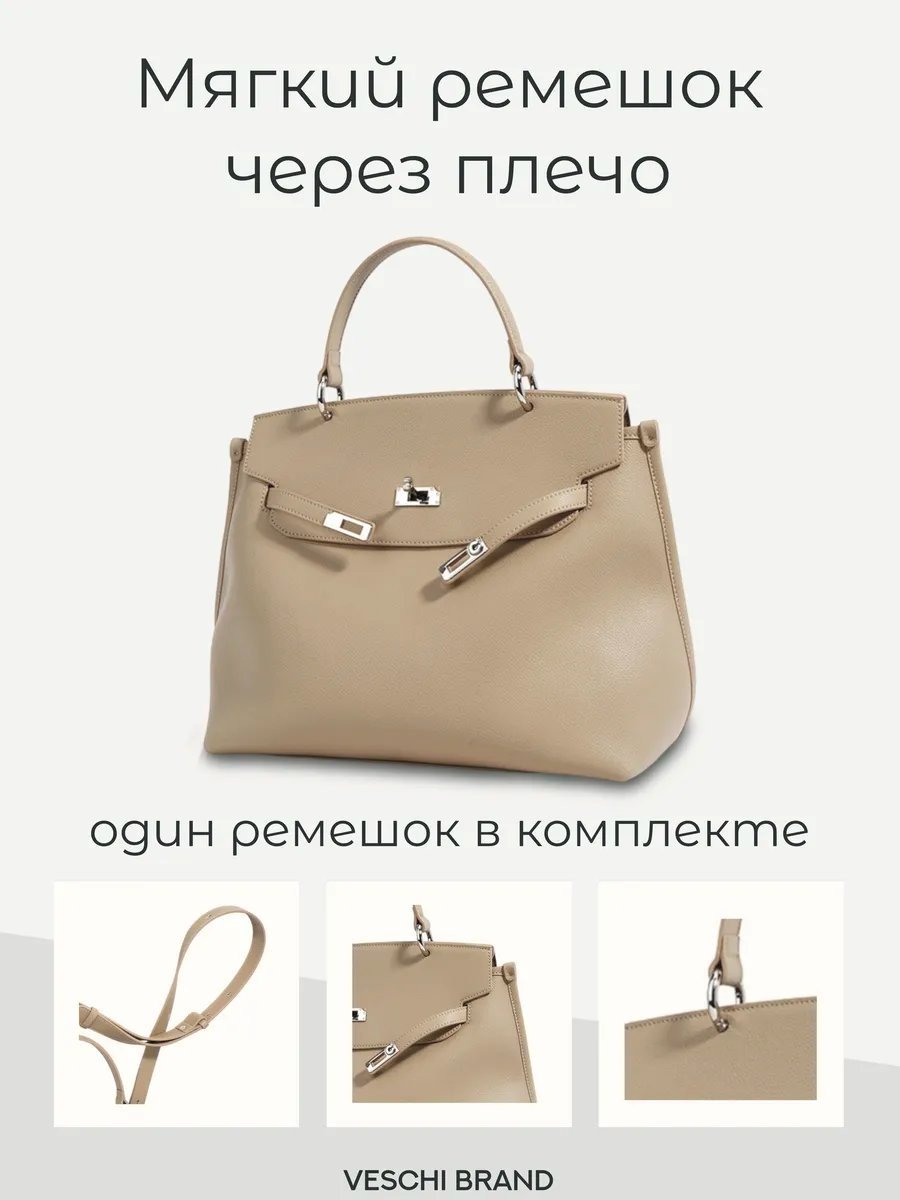 Мини-сумка VESCHI натуральная кожа бежевый купить,NaN