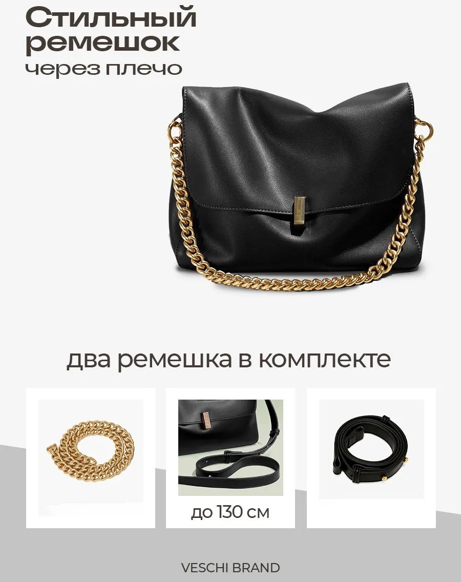 Мини-сумка VESCHI натуральная кожа черный