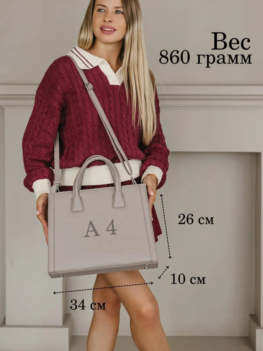 Сумка тоут ASHLY экокожа бежевый