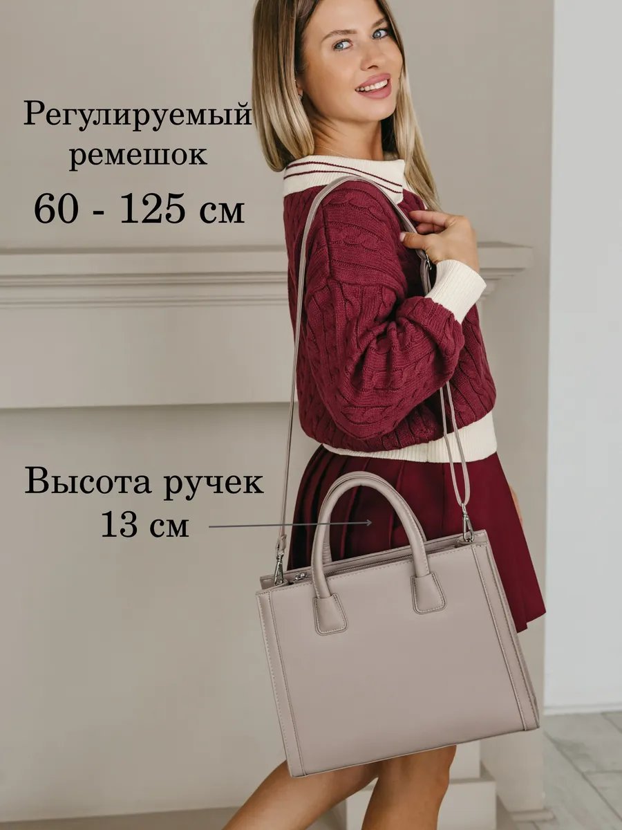 Сумка тоут ASHLY экокожа бежевый