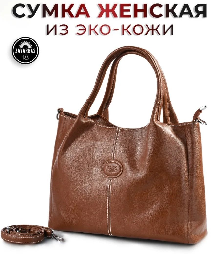 Мини-сумка ZavaarBas18 экокожа коричневый
