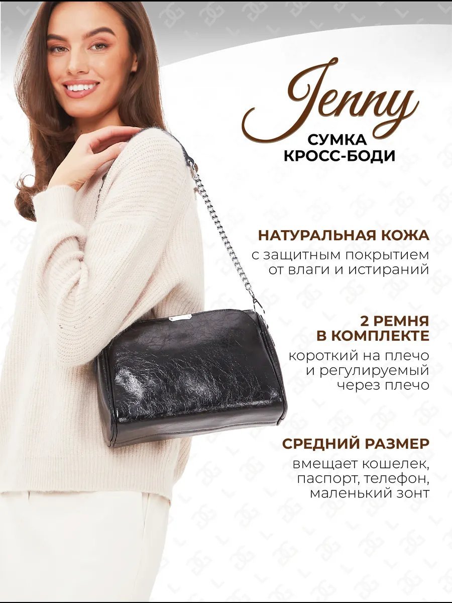 Сумка багет Lady's Guns натуральная кожа черный